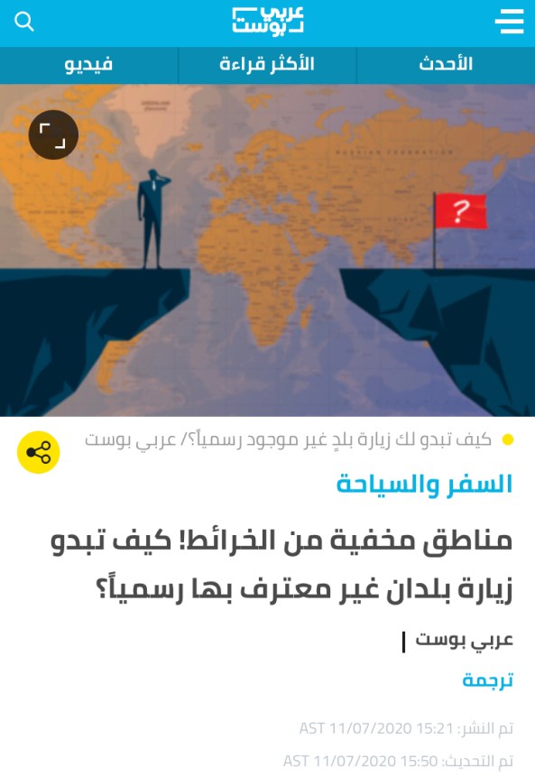 Unrecognized Nations